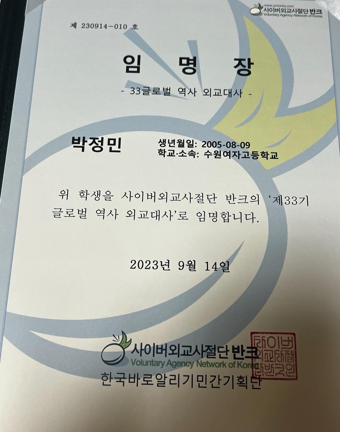 Document